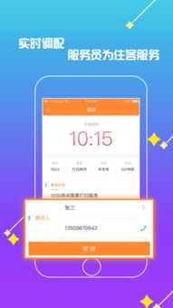 歡旅酒店管理 高效運營與卓越服務的雙輪驅(qū)動