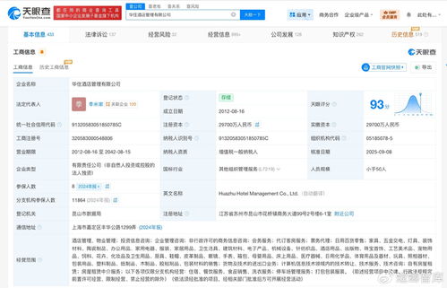 客人備注曝光 曾涉名譽(yù)糾紛的酒店集團(tuán)，如何影響我的住宿體驗(yàn)